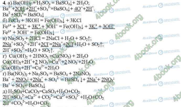 ГДЗ Хімія 9 клас сторінка Стр.78 (4)